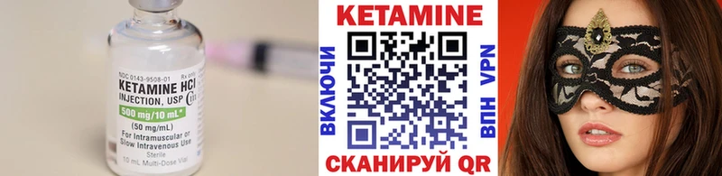 КЕТАМИН VHQ  Купить где  Мглин 