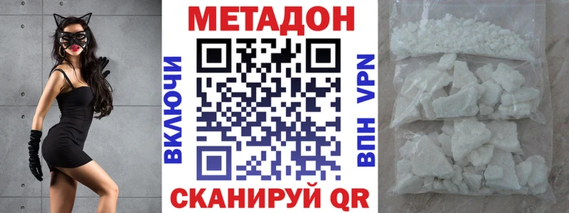 Метадон VHQ Купить закладки Мглин