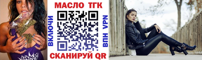 ТГК концентрат  Купить где  Мглин 